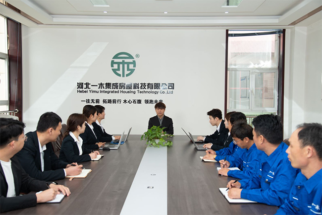會(huì)議討論